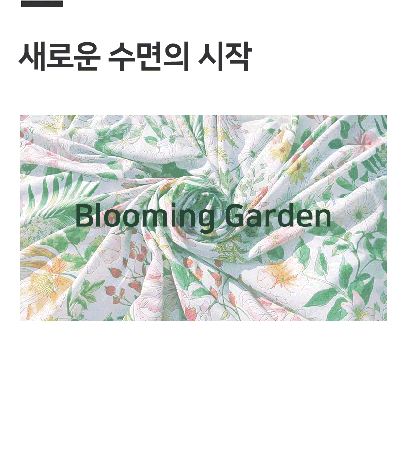 03_움짤_수면의시작